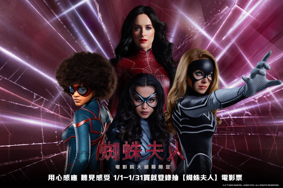 Ecd3d1f76c0b9f2b04d528de91ff1f74 madame web nya bilder 3