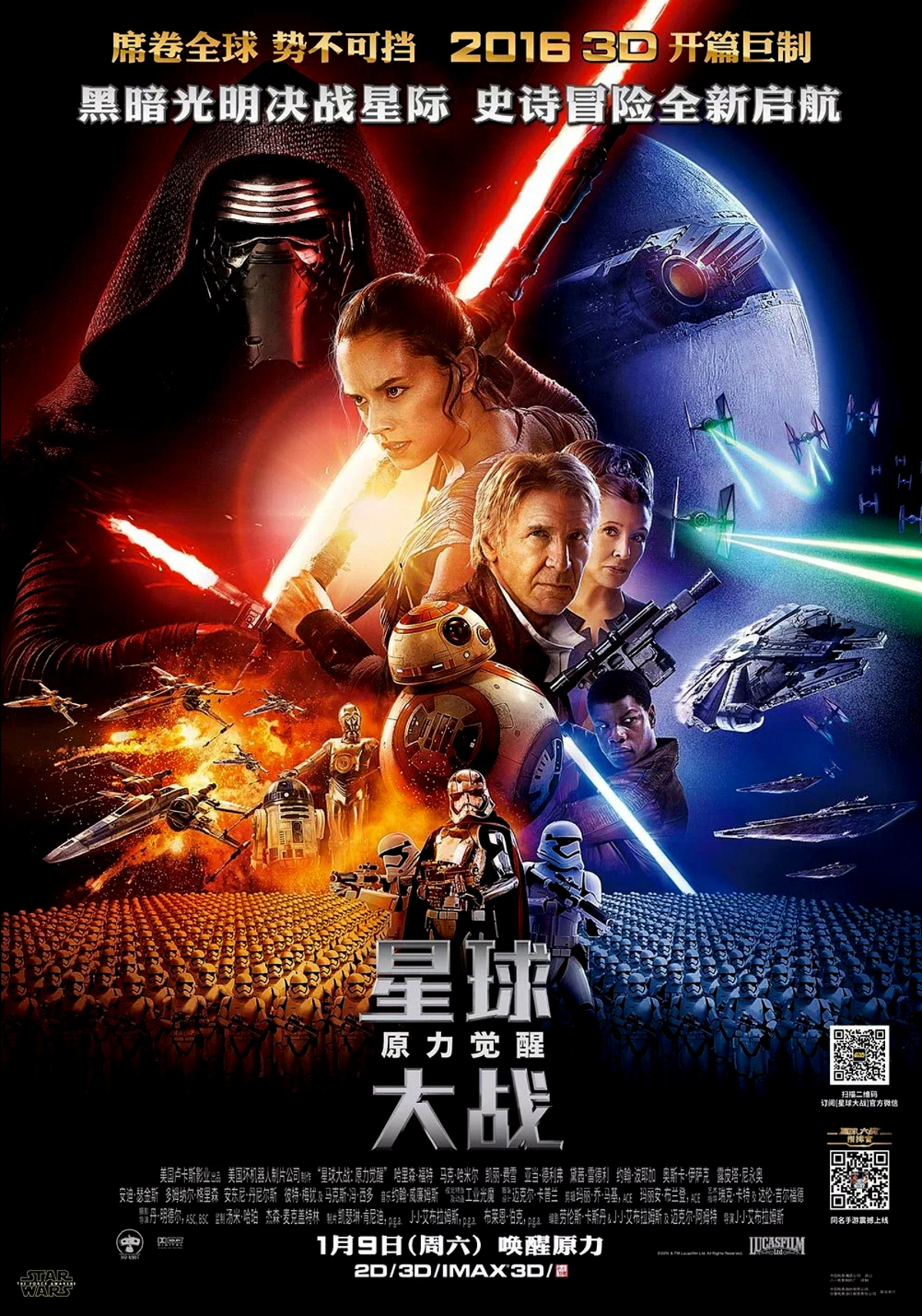 Large 6c43985a59ecc7371de3f414175346fa star wars china racism poster