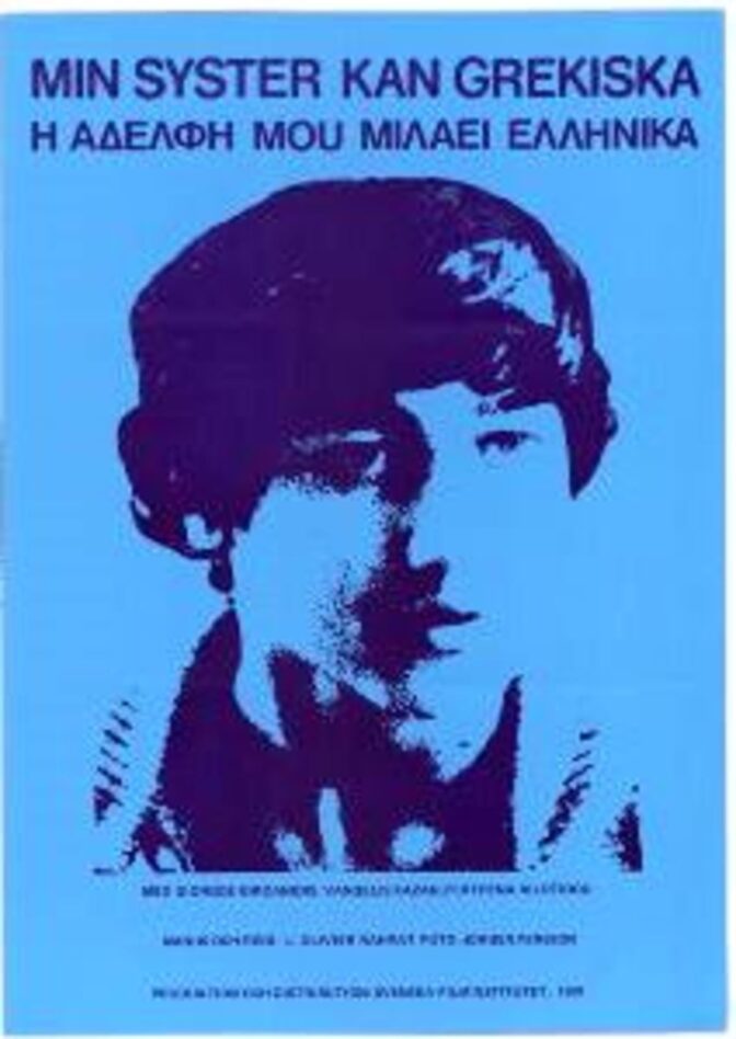 Min syster kan grekiska