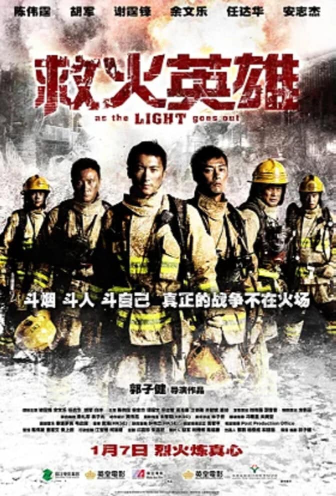 As the Light Goes Out