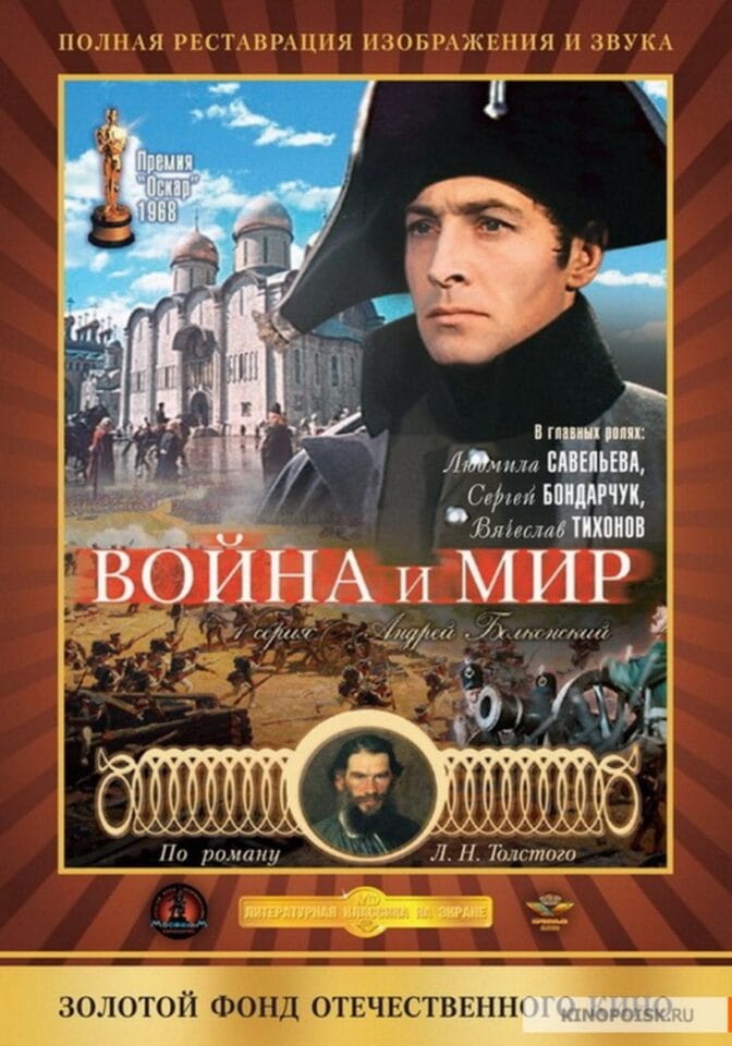 Krig och fred 1: Andrej Bolkonskij