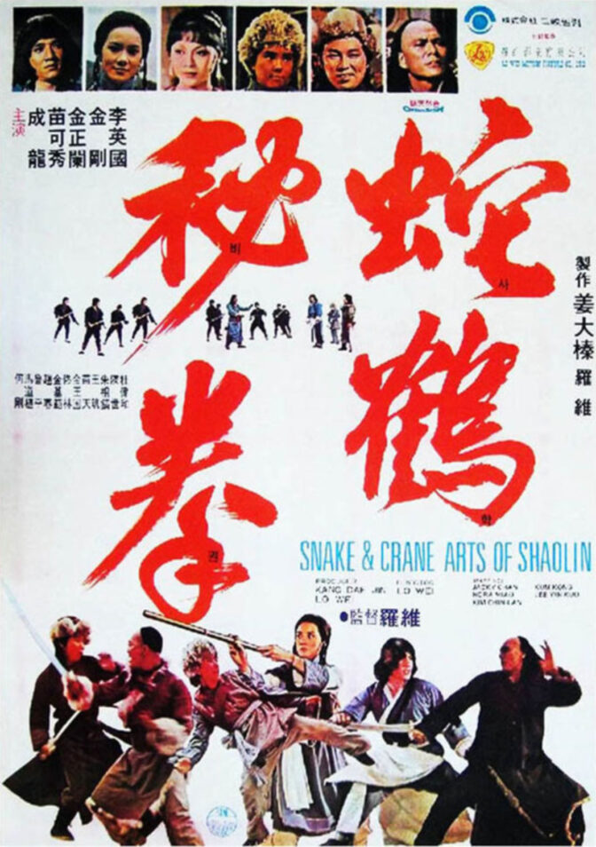 Snake & Crane: Arts of Shaolin