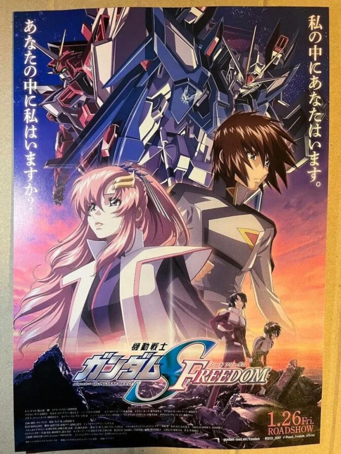 Mobile Suit Gundam Seed Freedom