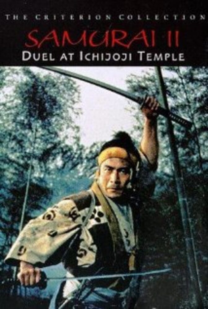 Samurai II: Duel at Ichijoji Temple