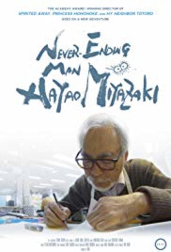 Never-Ending Man: Hayao Miyazaki