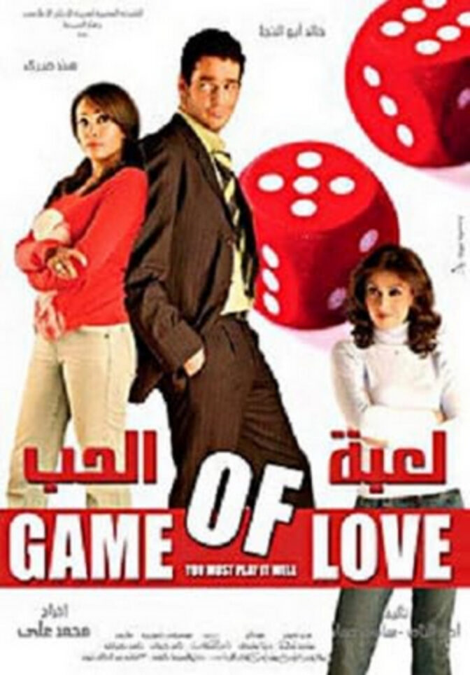 Love Game