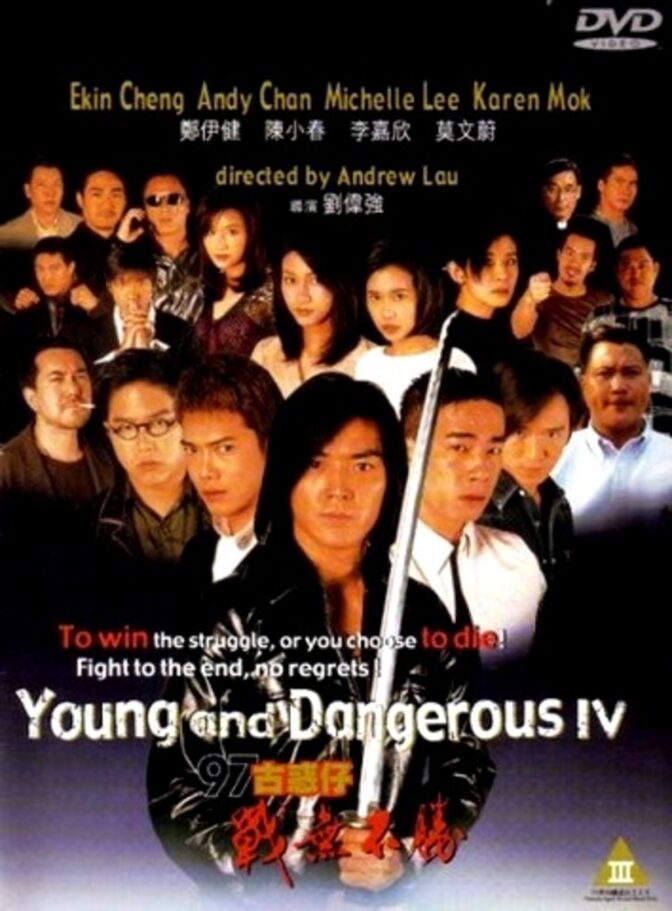 Young and Dangerous 4