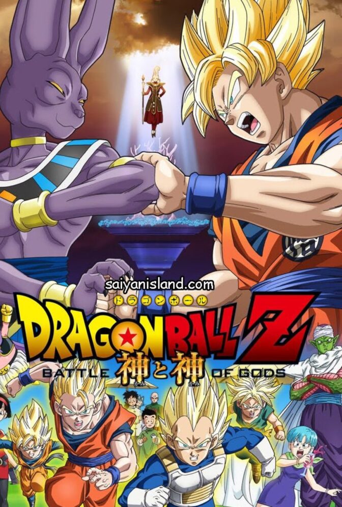 Dragon Ball Z: Battle of Gods