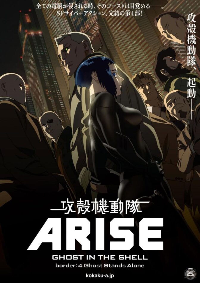 Ghost in the Shell Arise: Border 4 – Ghost Stands Alone