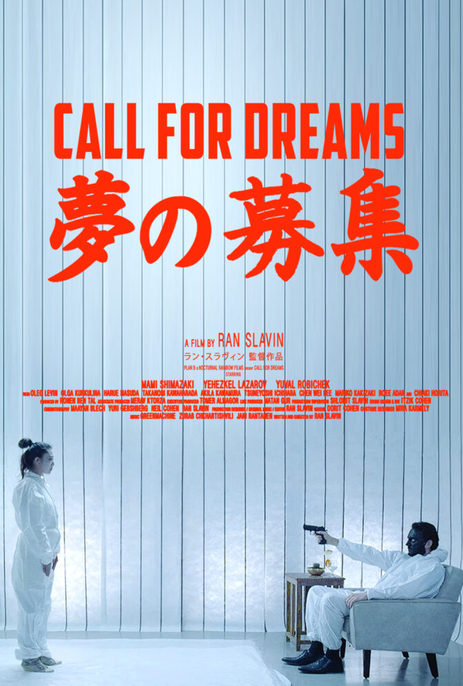 Call for Dreams
