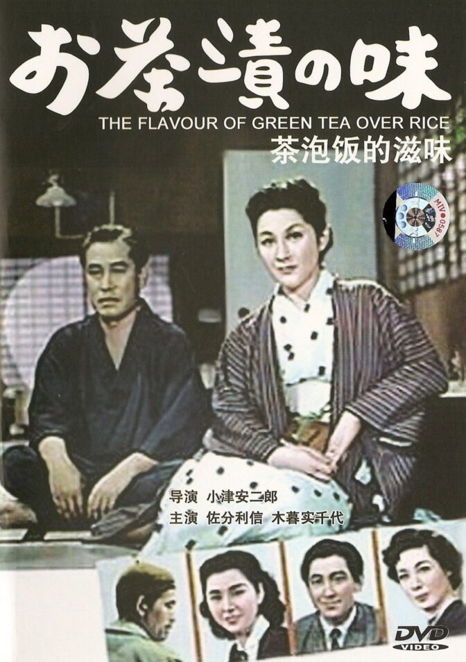 The Flavor of Green Tea Over Rice