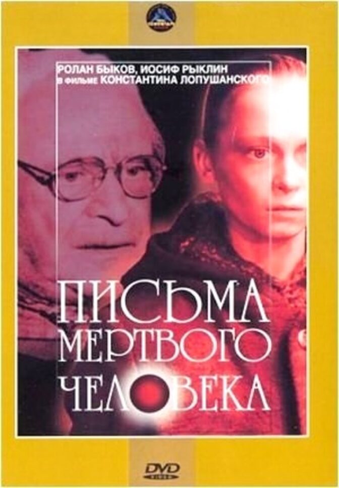 Brev från en död man