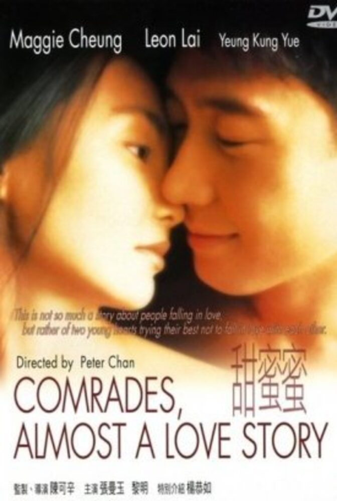 Bara vänner – En kärlekshistoria