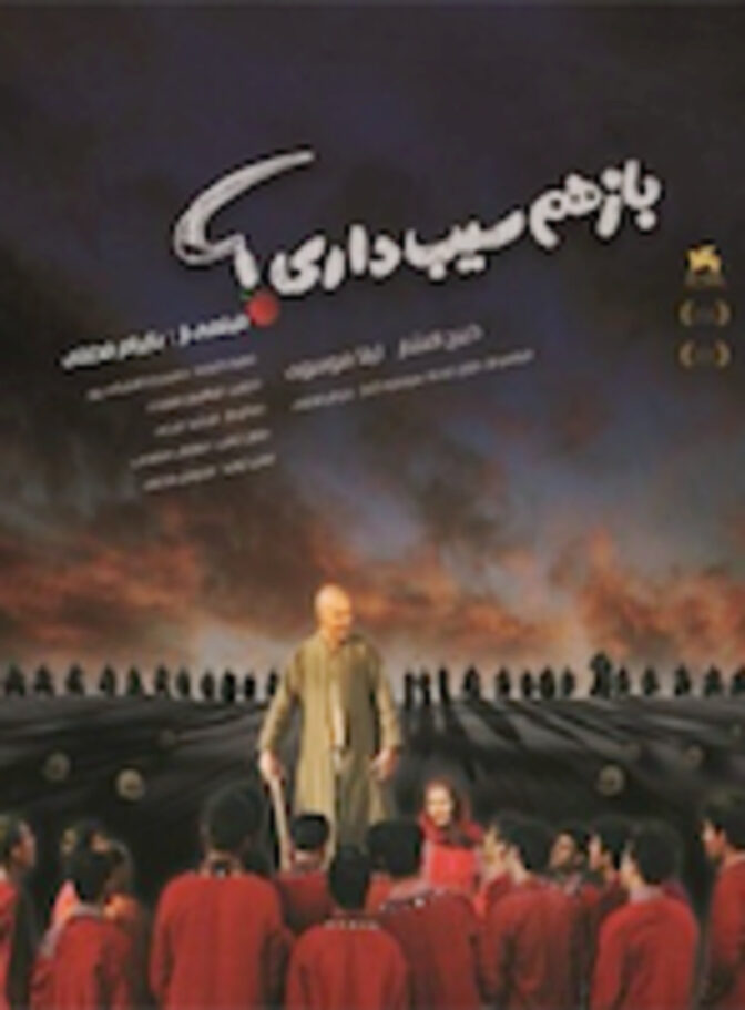 Have You Another Apple?