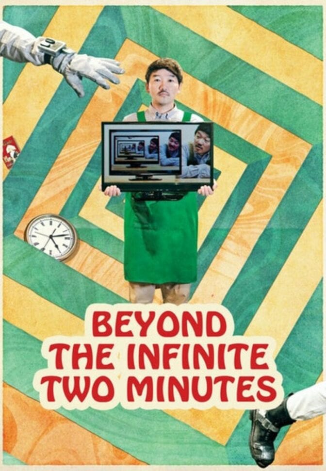 Beyond the Infinite Two Minutes