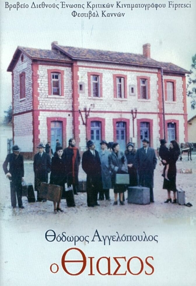 Turnéskådespelarna