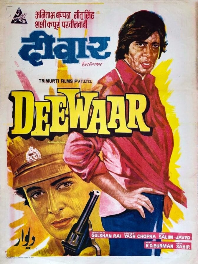 Deewaar
