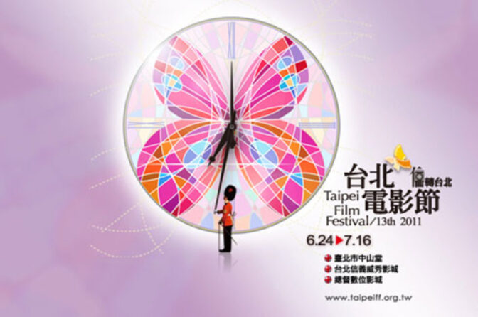 Taipei Film Festival 2011