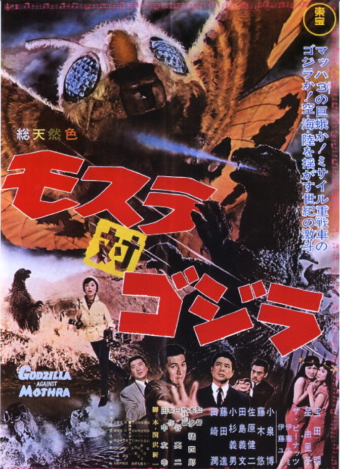 Mothra möter Godzilla
