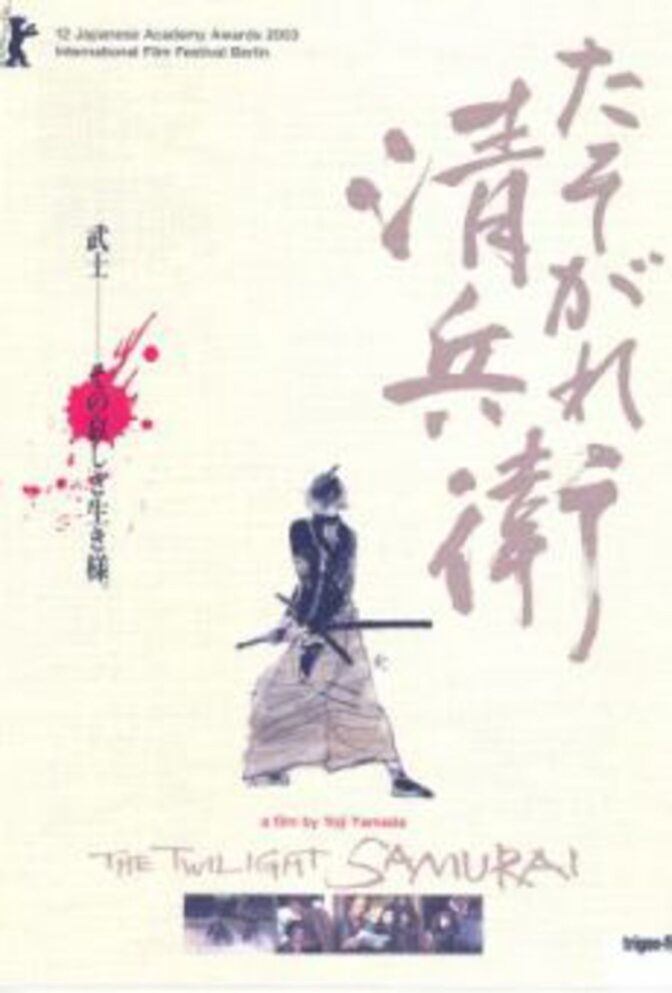 The Twilight Samurai