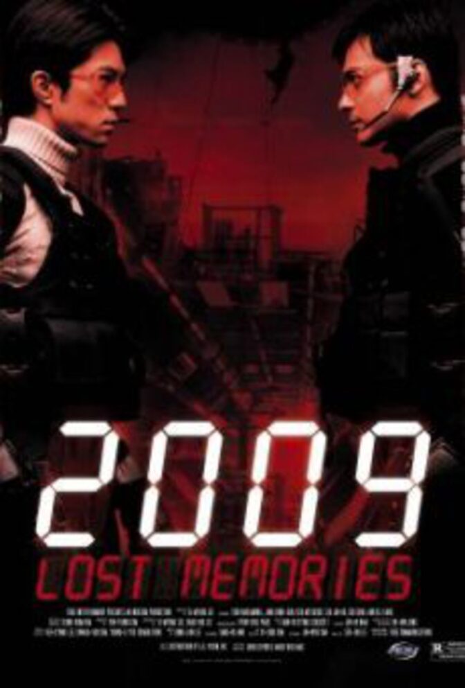 2009 Lost Memories