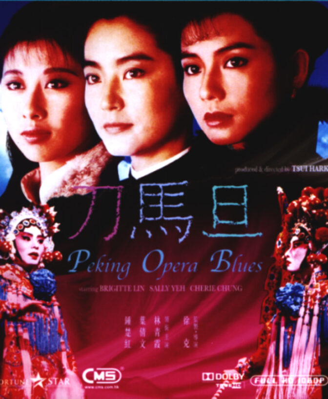 Peking Opera Blues