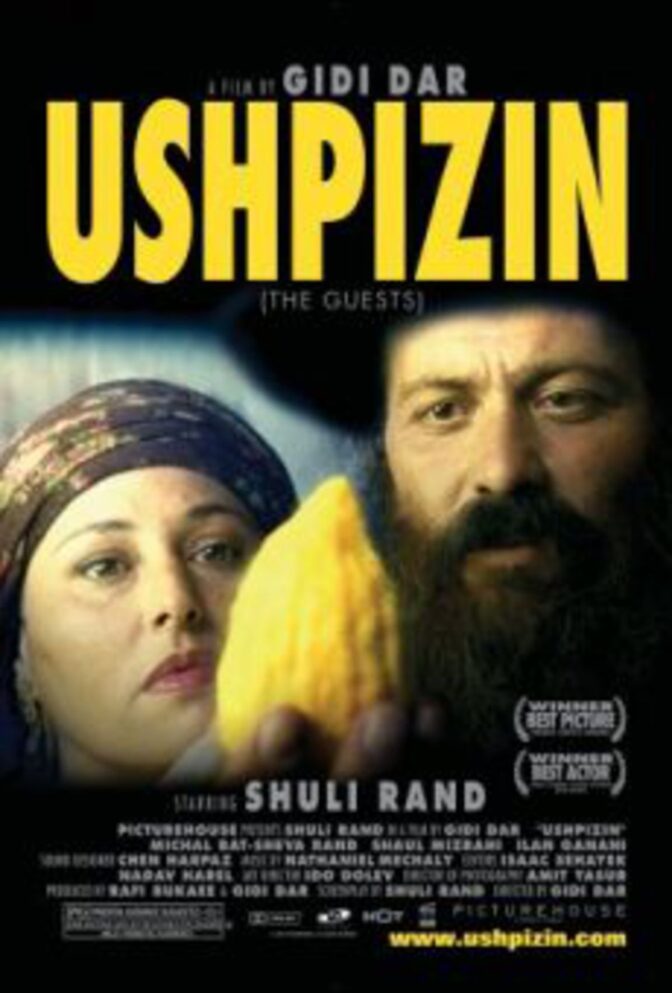 Ushpizin