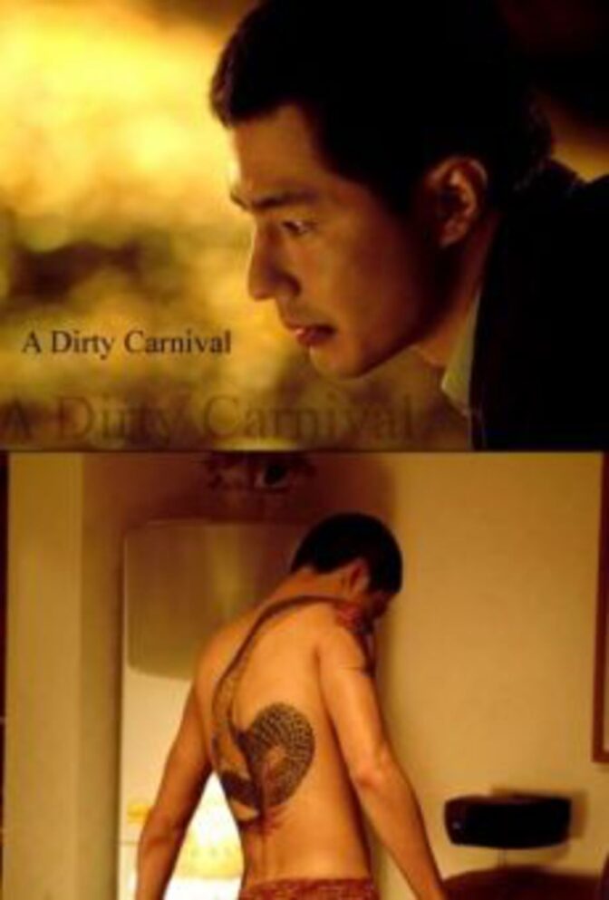 A Dirty Carnival