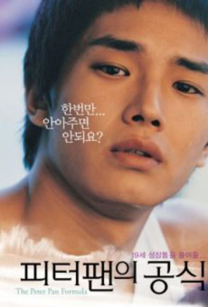 The Peter Pan Formula