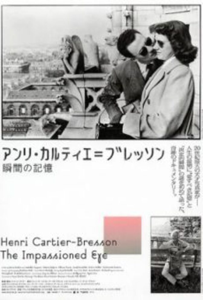Henri Cartier-Bresson: The Impassioned Eye