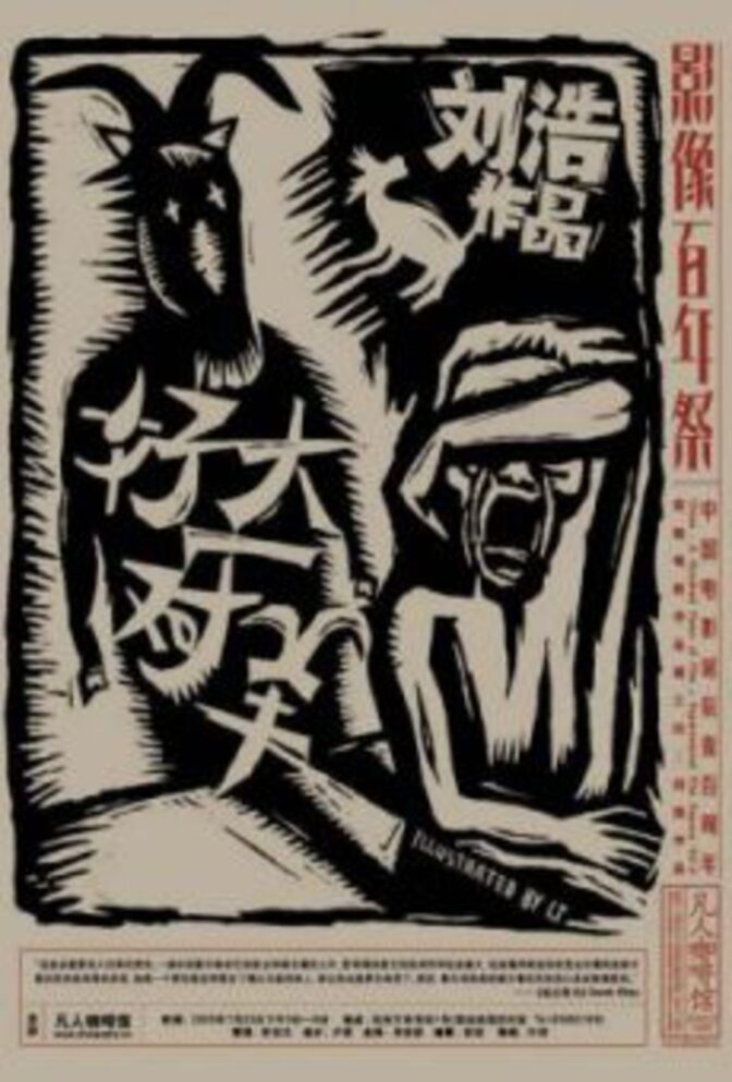 Två fantastiska får