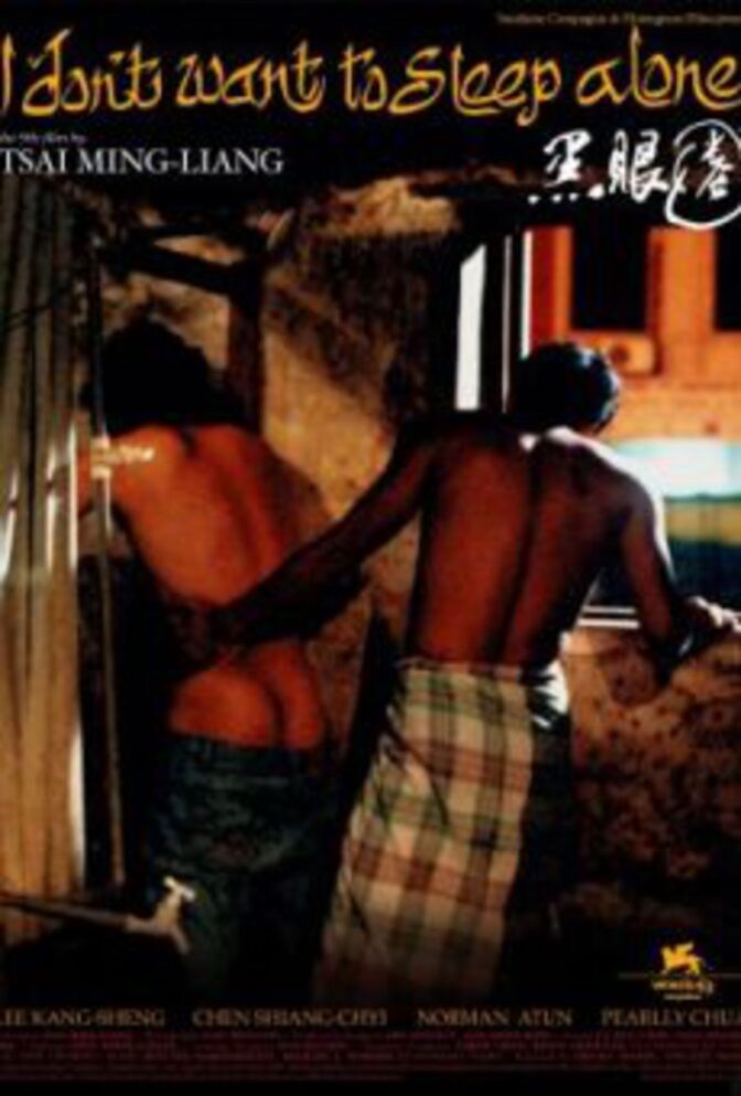 Jag vill inte sova ensam