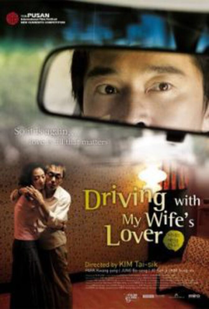 Driving with My Wife's Lover