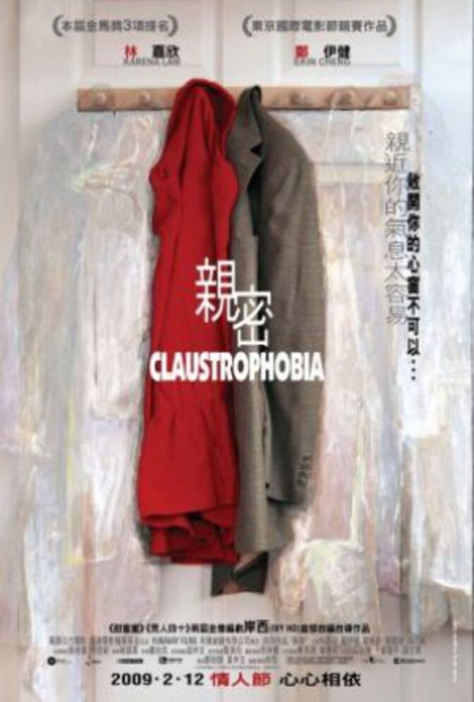 Claustrophobia