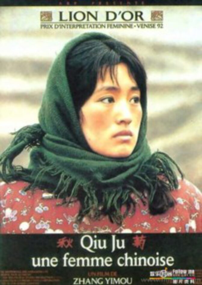 Berättelsen om Qiu Ju