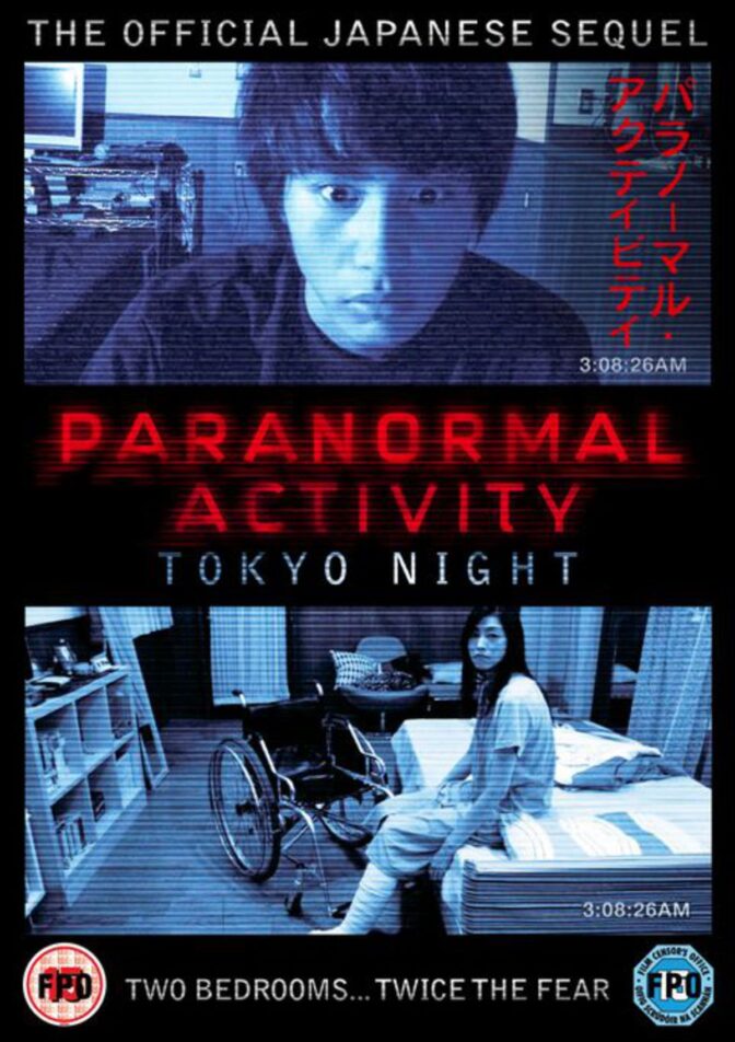 Paranormal Activity: Tokyo Night