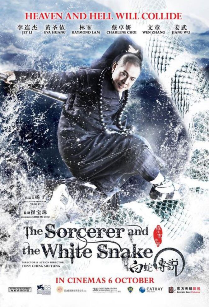 The Sorcerer and the White Snake