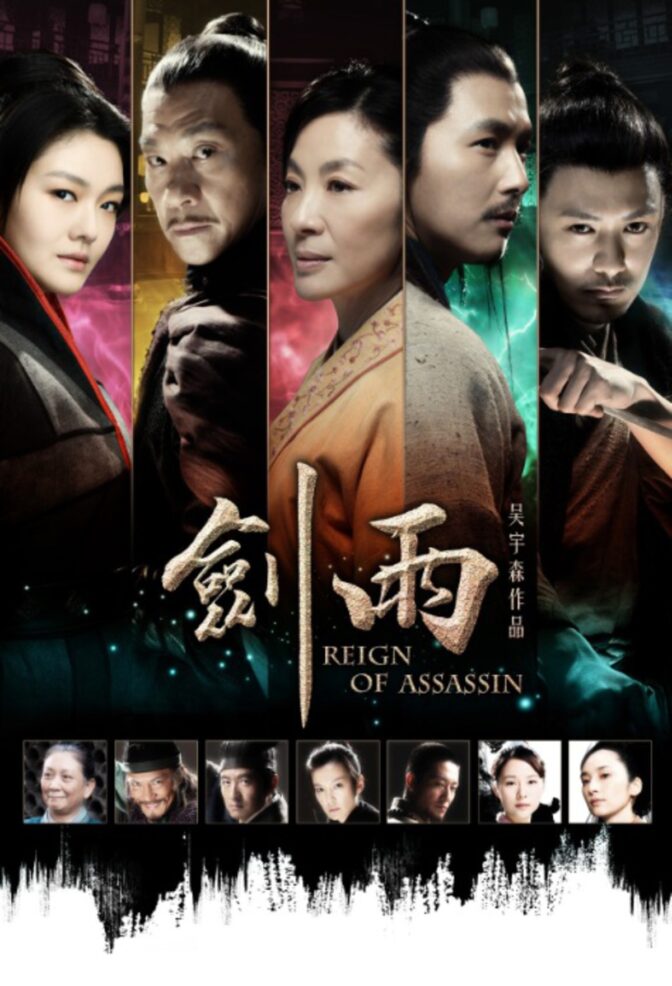Reign of Assassins