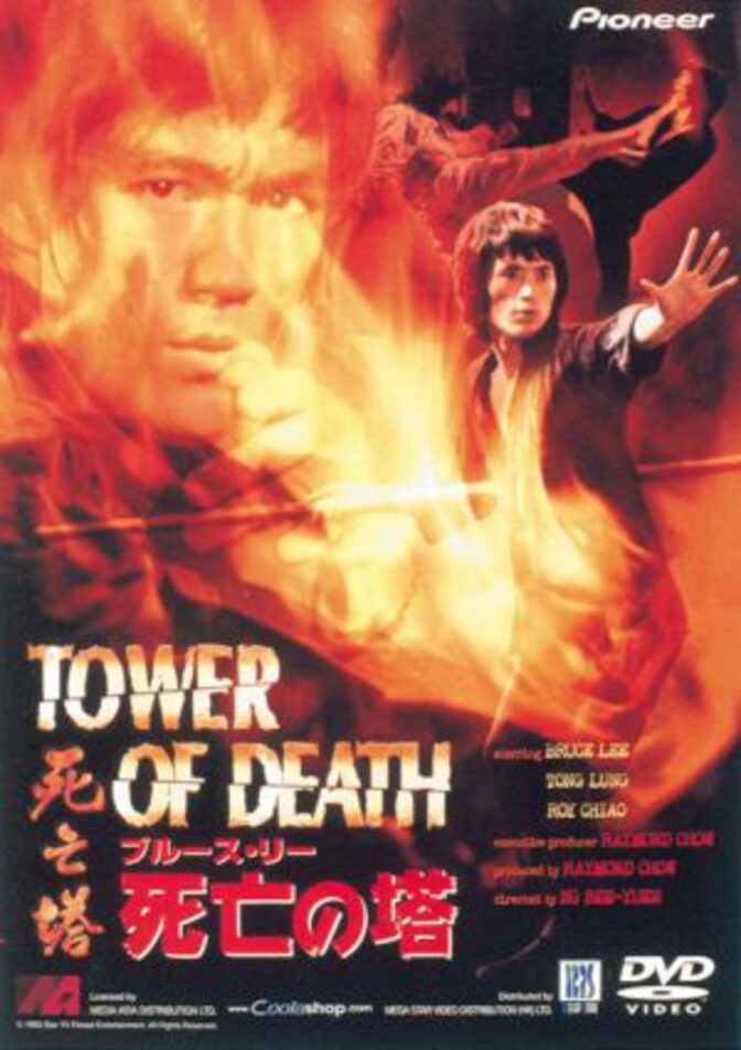 Tower of Death