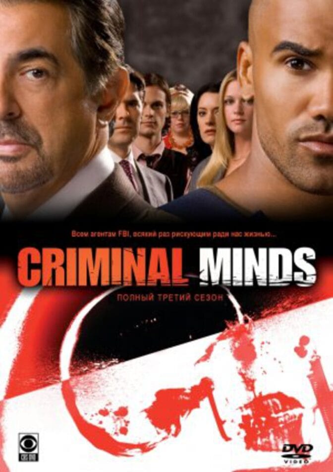 Criminal Minds