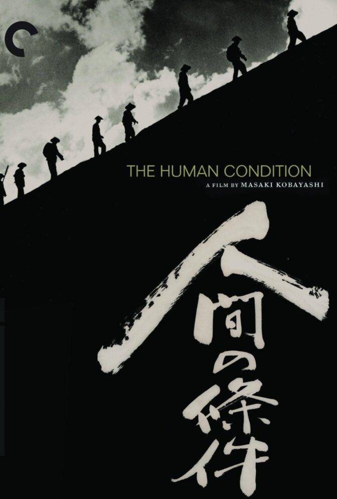 The Human Condition I: No Greater Love