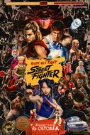 Street Fighter